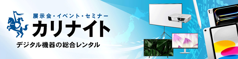 カリナイト