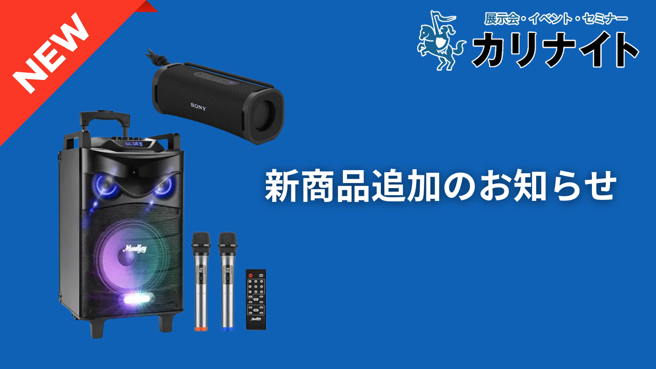 【5月】新商品を追加しました。